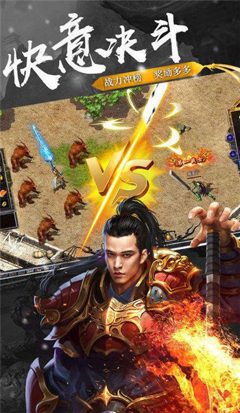 传奇单机版内购 下载图1: