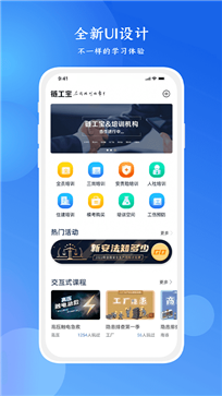链工宝app安装v3.1.8下载?1: