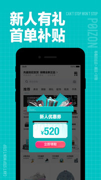 得物2023安卓最新版安装v5.19.0下载?1:
