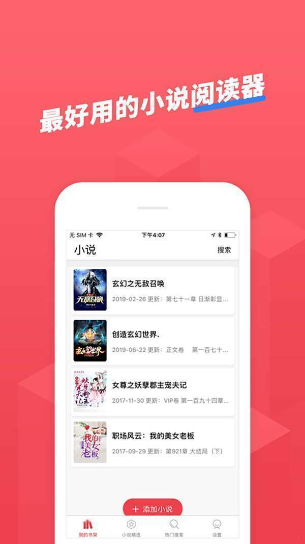 小小追书正版官方版appv1.1.7下载图片1