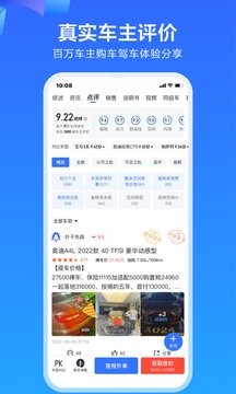 易车2023最新版10.92.0下载图片1