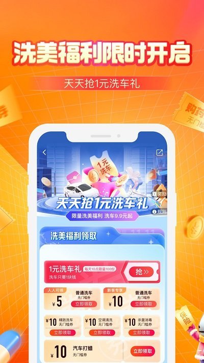 平安好车主免费版安装v5.18.1下载图片1