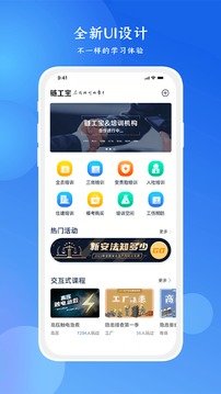 链工宝最新版2023免费安装v3.1.8下载图片1