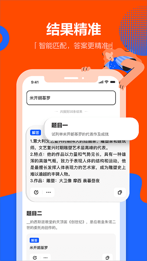 学小易最新版下载?2: