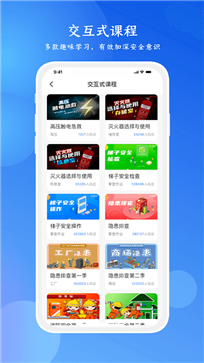 链工宝app安装v3.1.8下载图片1