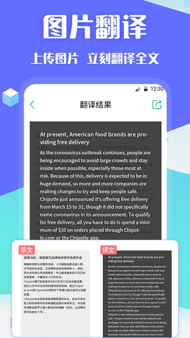 deepl翻译最新版安装2023v3.3.6下载图片1