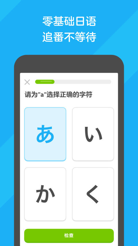Duolingo网页版软件下载?3: