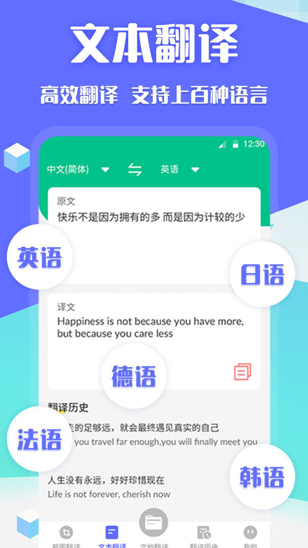 deepl翻译最新版安装2023v3.3.6下载?2: