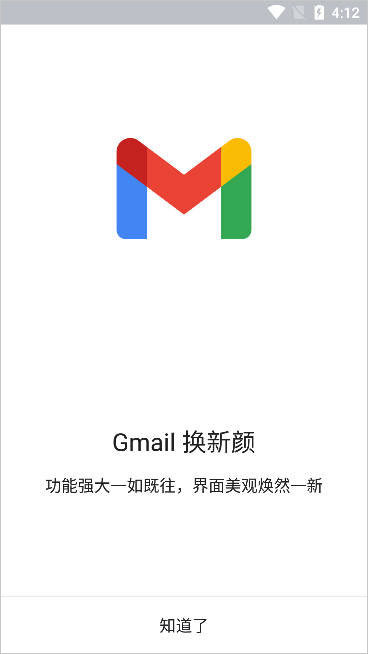 Gmail邮箱官方版安卓下载?3: