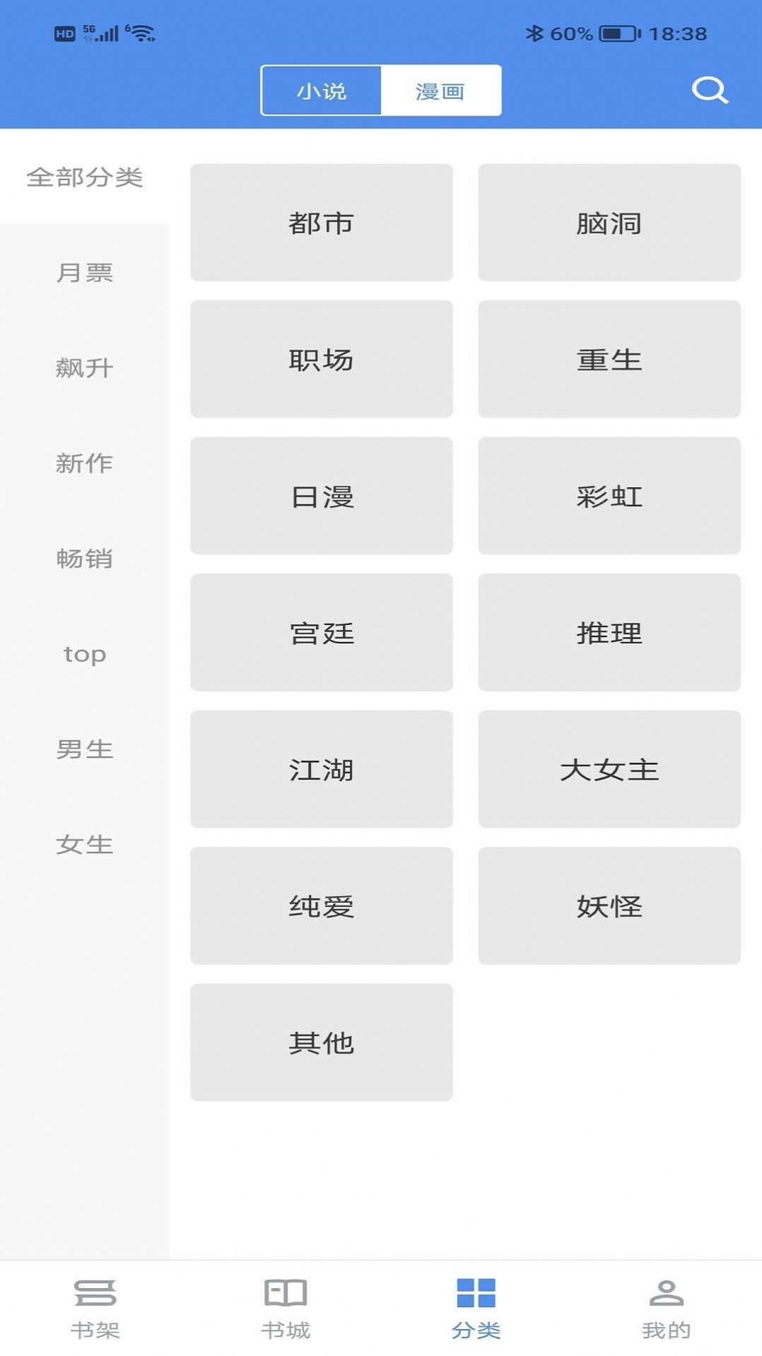 笔下文学小说纯净版安装下载?3: