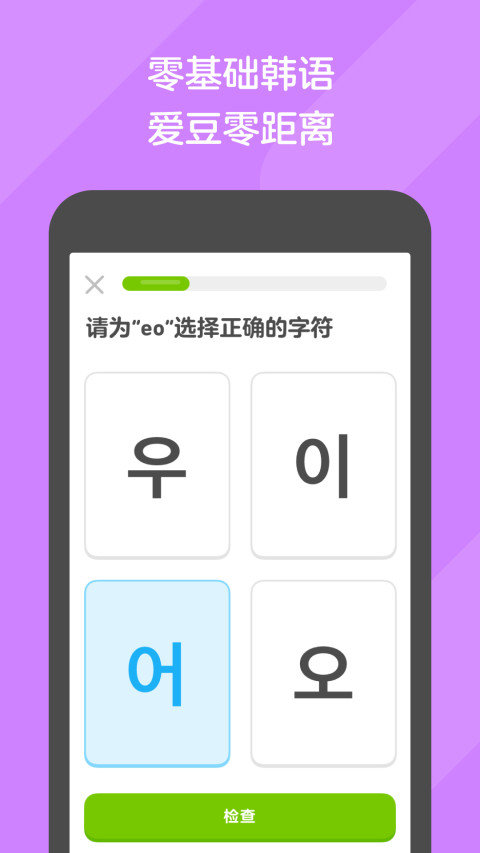 Duolingo网页版软件下载?1: