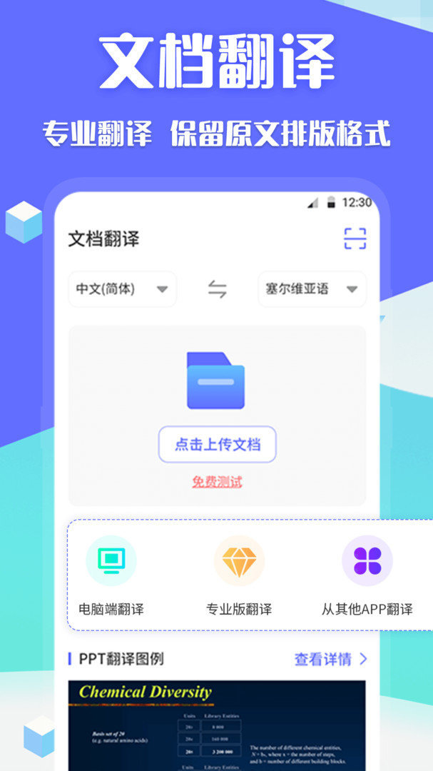 deepl翻译最新版安装2023v3.3.6下载?3: