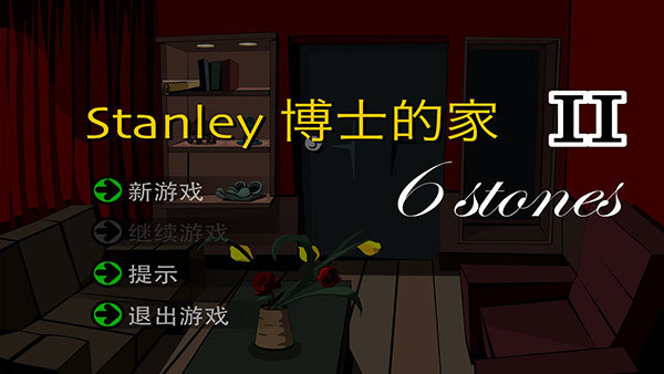 Stanley博士的家2手游安卓版下载v1.5.2图2:
