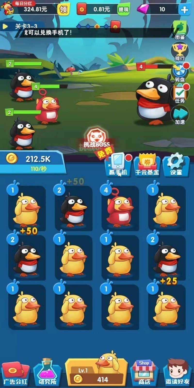 疯狂合体鸭红包版官方版最新版v4.1图2: