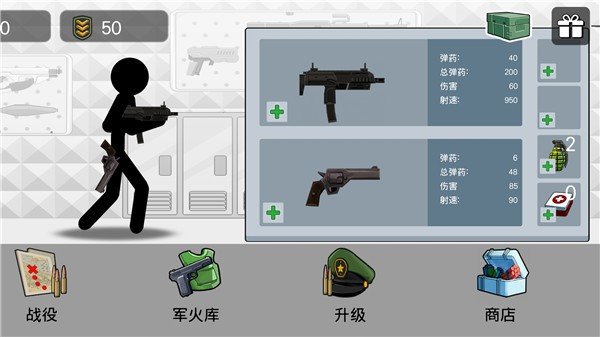 火柴人英雄传奇手游v1.0下载图3: