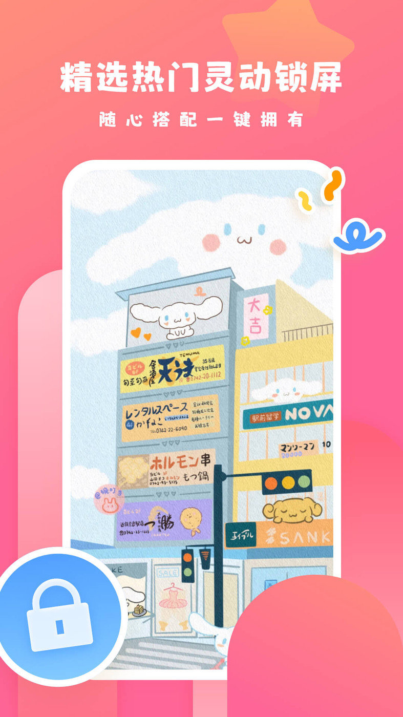 可心壁纸app官方版下载?3: