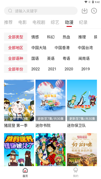 莫扎兔最新版安卓下载?2: