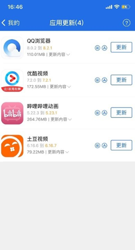 爱思助手免费下载?2: