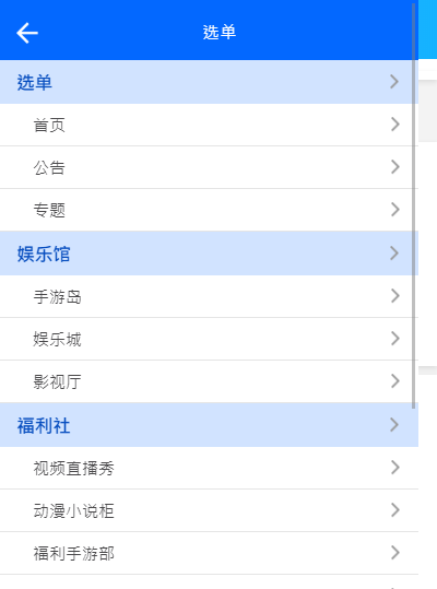 软件乐园官方版正版下载图1:
