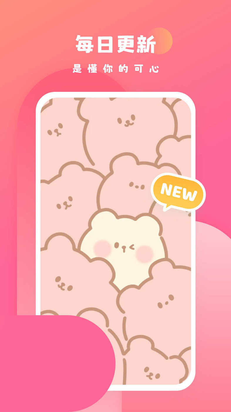 可心壁纸app官方版下载?2: