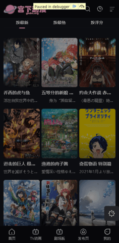 宫下动漫最新版安卓下载?2:
