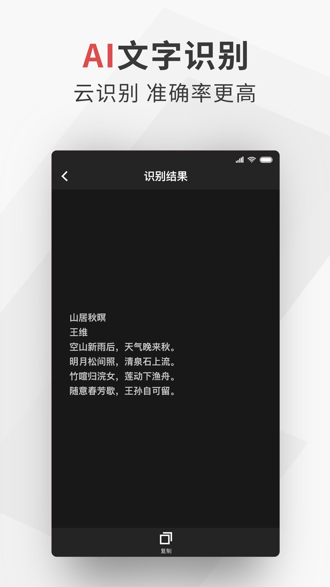 极简扫描app安装下载?3: