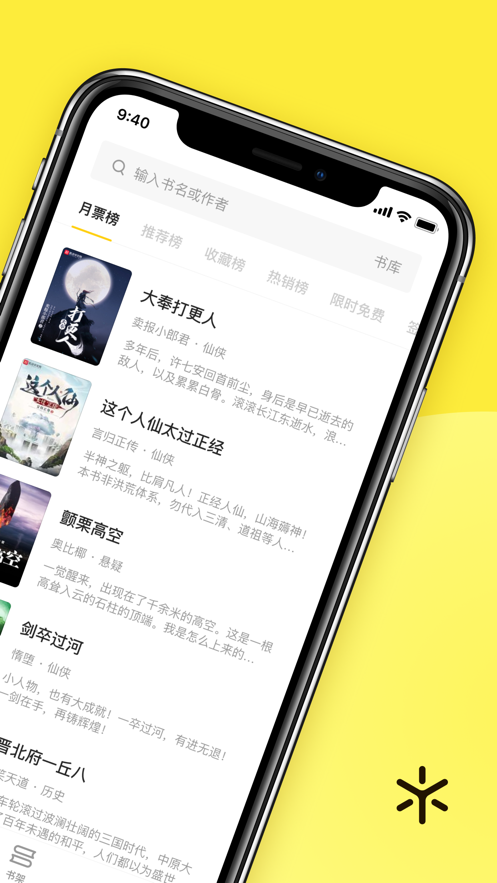 花火阅读下载?2: