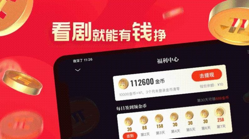 片多多最新官方版下载?2:
