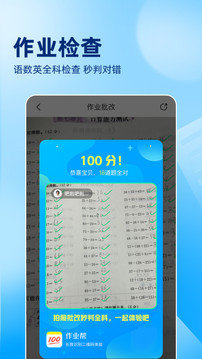 作业帮app家长版免费安装v13.50.2下载?3: