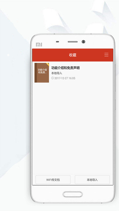 顶点小说纯净版app下载图片1