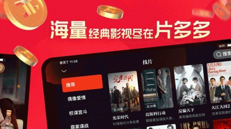 片多多最新官方版下载?3: