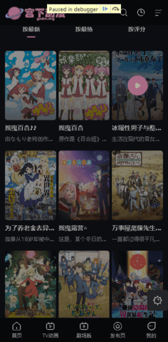 宫下动漫最新版安卓下载?1: