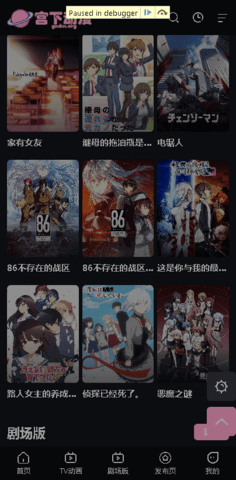 宫下动漫最新版安卓下载?3: