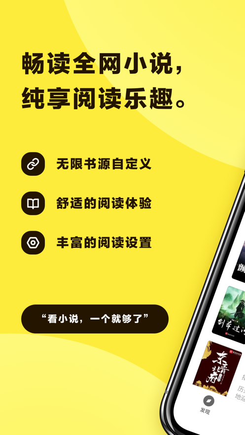 花火阅读下载图片1