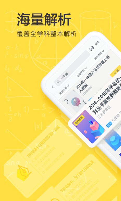 快对作业app官方版v6.8.0下载?2: