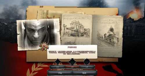 英雄连2汉化补丁最新版下载v1.8图1: