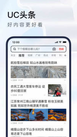 UC浏览器最新版免费版下载?2:
