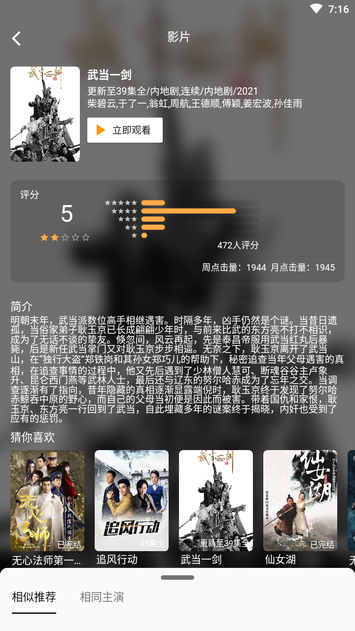鸭奈飞2023最新版软件下载?2: