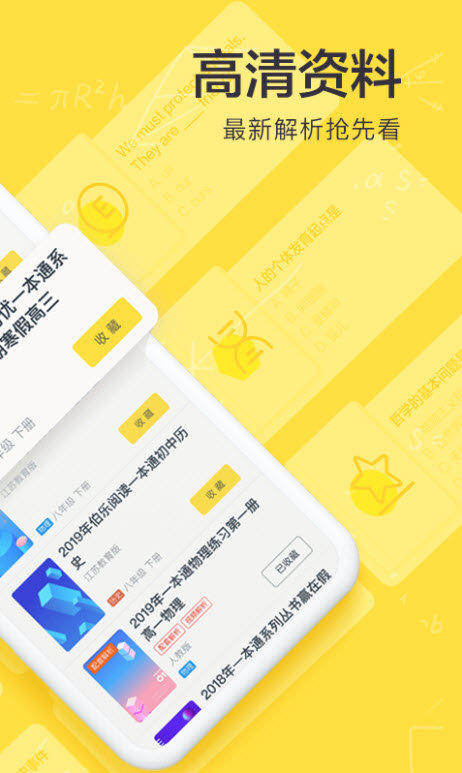 快对作业app官方版v6.8.0下载?3: