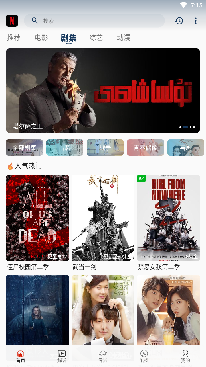 鸭奈飞2023最新版软件下载?1: