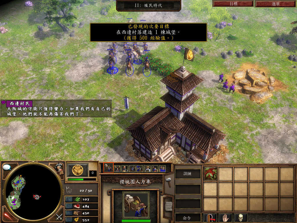 帝国时代3亚洲王朝手机版下载v1.0图1: