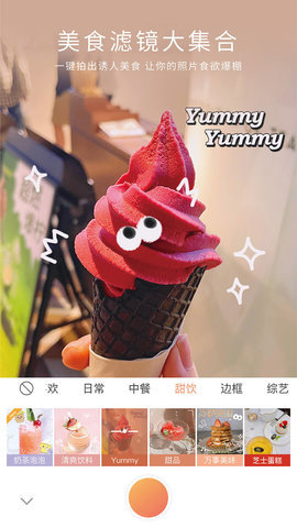 无他相机正版下载图片1