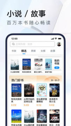 UC浏览器最新版免费版下载图片1