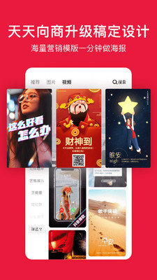 稿定设计app安装下载图片1