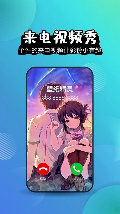 壁纸精灵安卓免费版下载?1: