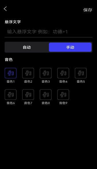 木鱼静心助手app安装v1.0下载?1: