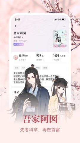 潇湘书院官方版app下载图片1