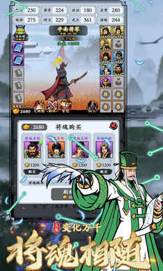 三国模拟器手机版最新版v1.3.0下载图片1