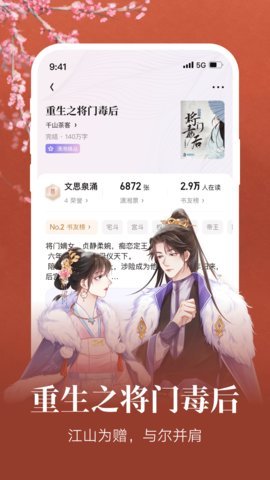 潇湘书院官方版app下载?2: