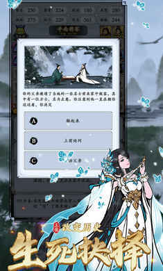 三国模拟器手机版最新版v1.3.0下载图1: